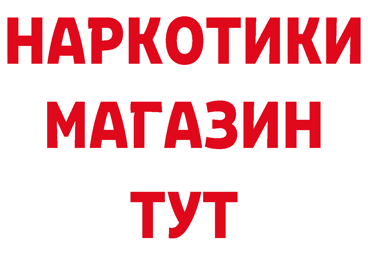 Продажа наркотиков это телеграм Закаменск